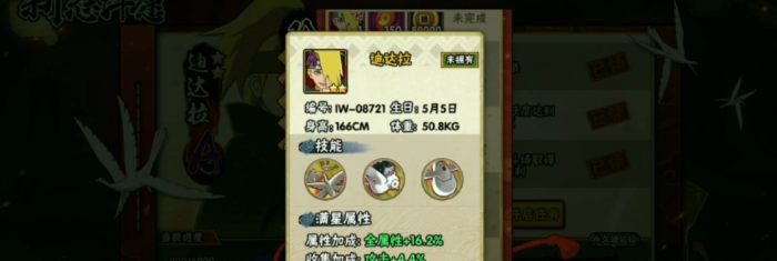 火影忍者手游怎么领取迪达拉2