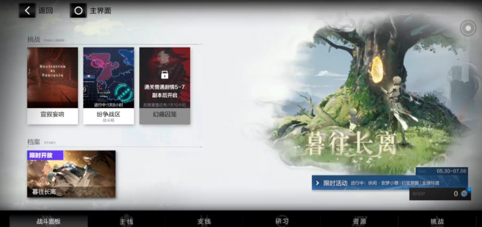 战双帕弥什怎么升级快80级2