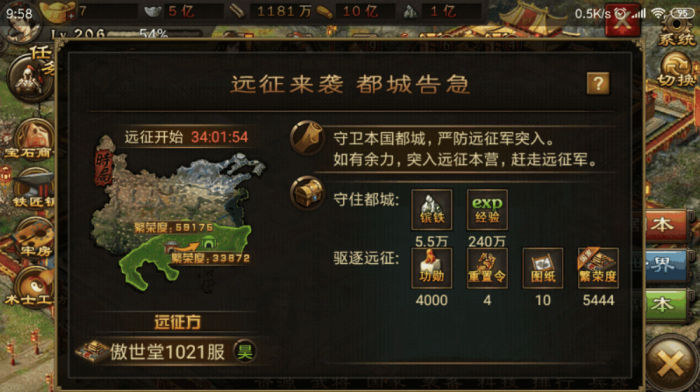 攻城掠地铁匠铺在哪里2