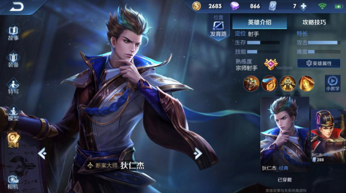 王者荣耀狄仁杰怎么法术出装1