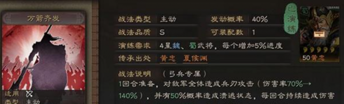 三国志战略版庞德有什么用2