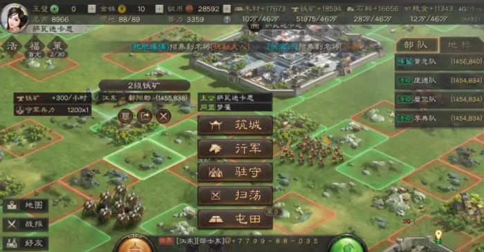 三国志战略版怎么拉同盟1