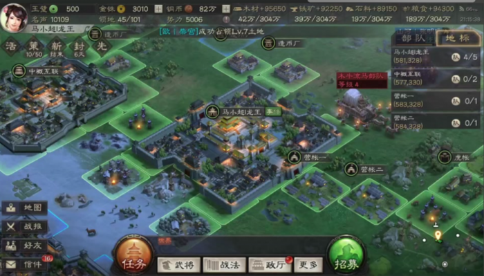 三国志战略版中如何结盟3