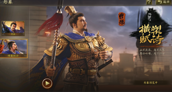 三国志战略版武将觉醒后怎么用3