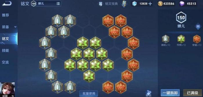 王者荣耀小貂蝉上单怎么出装2