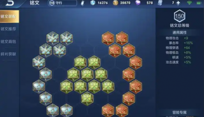 王者荣耀守约反攻出装什么顺序2