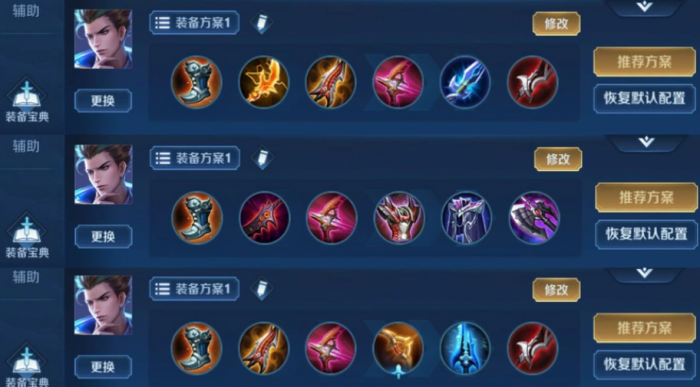 王者荣耀狄仁杰不推塔出装怎么搭配3