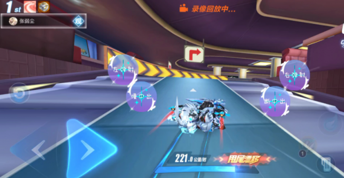 qq飞车什么过弯最快2