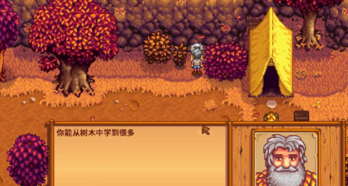 星露谷物语怎么攻略莱纳斯1