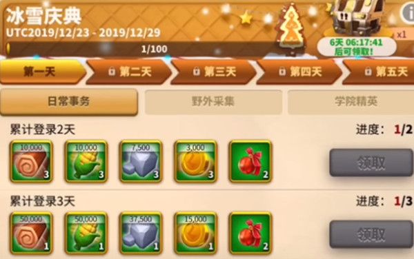 万国觉醒雪之秘境怎么获得3