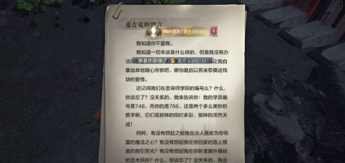 全民奇迹2任务一往情深怎么做3
