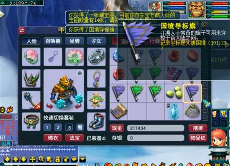 梦幻西游境外旗怎么得2