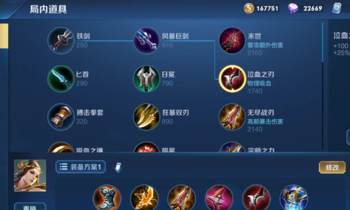 王者荣耀新版虞姬怎么出装1