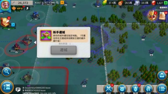 万国觉醒怎么迁移其他王国3