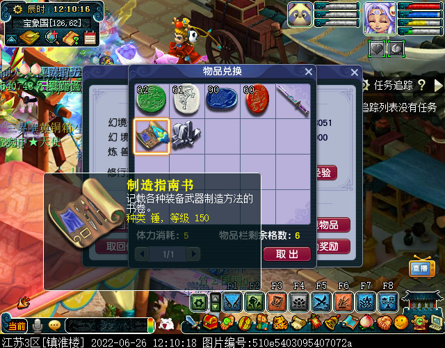 梦幻西游如何卡150书铁1