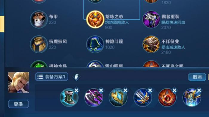 王者荣耀狂铁铭文怎么搭配2