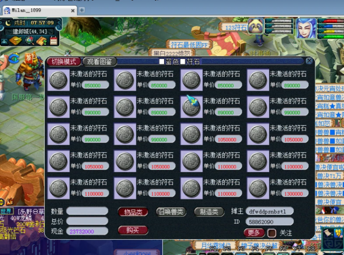 梦幻西游大唐官府武器用什么符石1