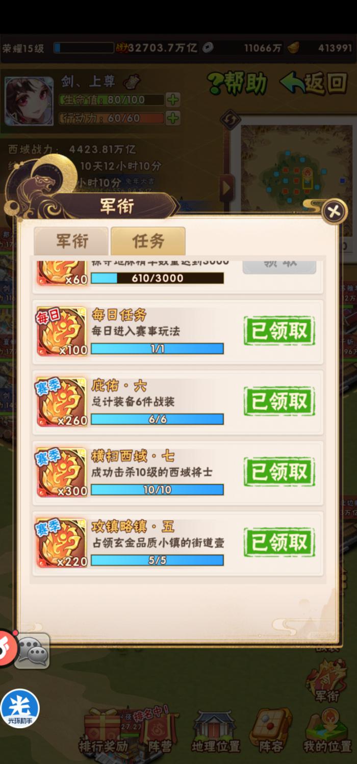 少年三国志中西域密藏怎么攻打2