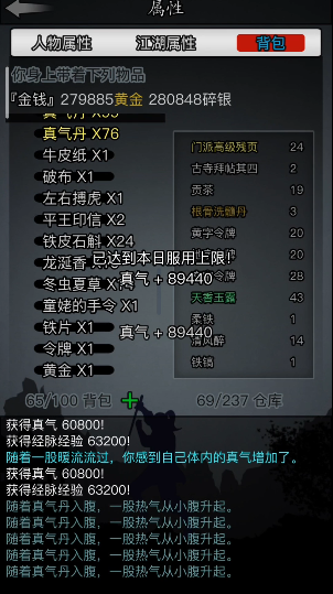 放置江湖年货有什么用1