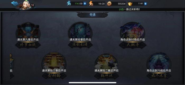 乱斗西游封神138怎么过1