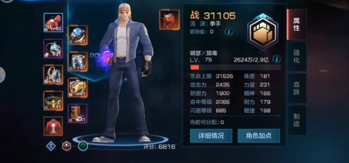 拳皇世界拳皇模式新手怎么打2