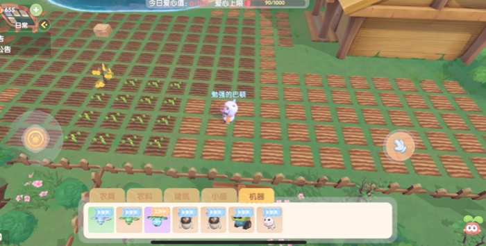 摩尔庄园中怎么使用肥料1