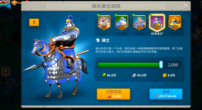 万国觉醒怎么新手期到19级3