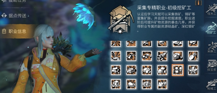 明日之后里面玩什么职业好2