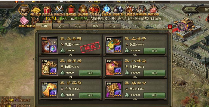 攻城掠地兵器改造有什么用1