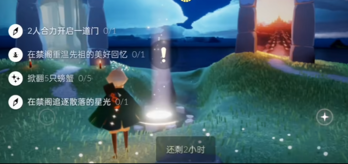 光遇怎么做双人任务1