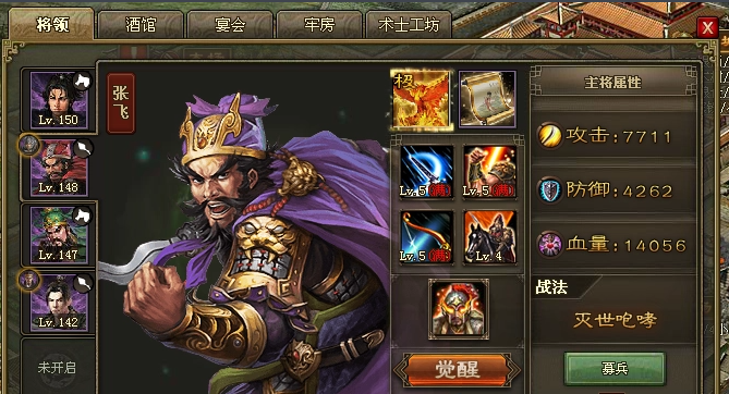 攻城掠地武将统勇各加什么2