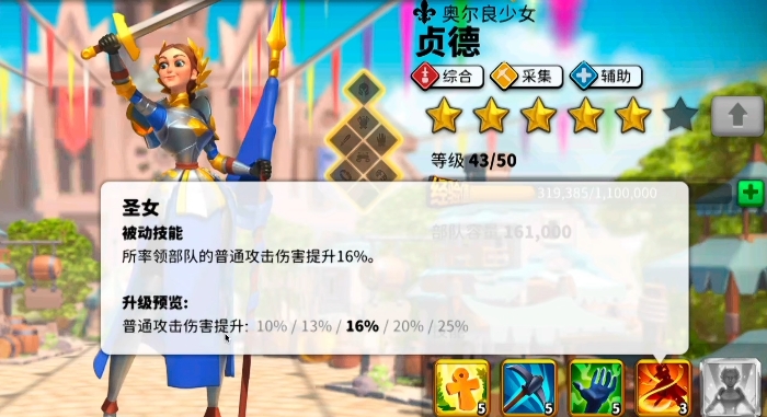 万国觉醒贞德开局配什么武将好2