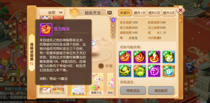 梦幻西游手游土豪玩什么角色2