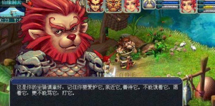 梦幻西游免费战骑给的什么3