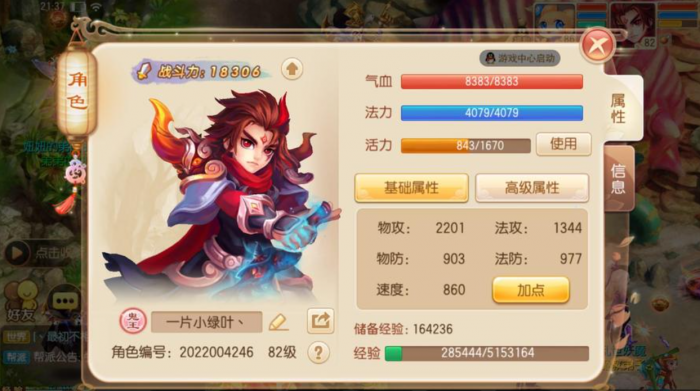 梦幻诛仙手游鬼王挂什么技能1