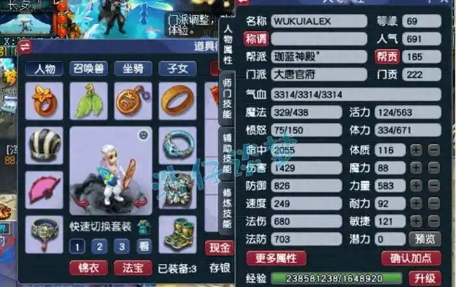 梦幻西游59级什么门派厉害1