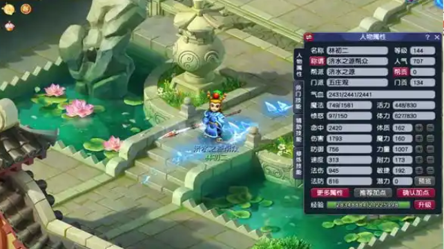 梦幻西游59级什么门派厉害2