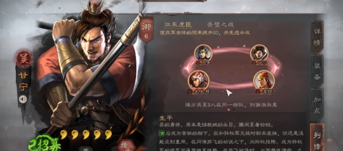 三国志战略版赵云田丰甘宁怎么玩3