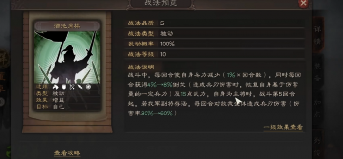 三国志战略版董卓武力怎么上六百3