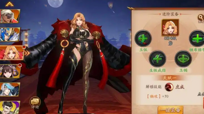 放开那三国3奶妈用什么套装1