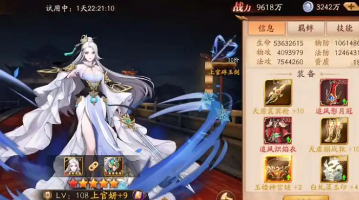 放开那三国3奶妈用什么套装2