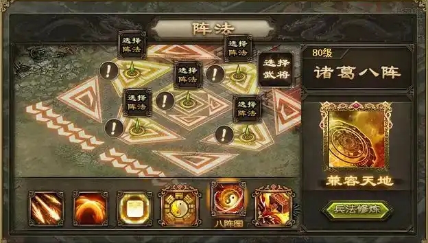 攻城掠地阵赤壁带什么阵法1