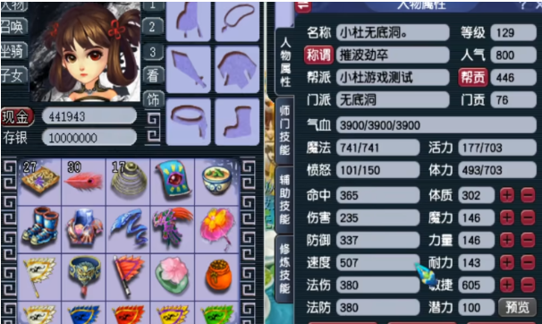 梦幻西游129级什么队伍杀怪快2