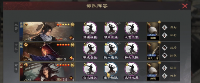 率土之滨双狗怎么加点1