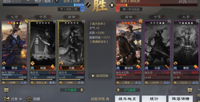 率土之滨双狗怎么加点2