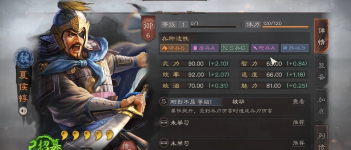 三国志战略版夏侯惇a战法用什么1