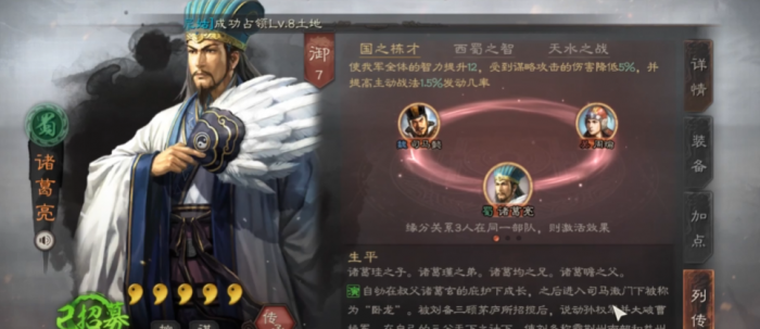 三国志战略版张宝配什么战法3
