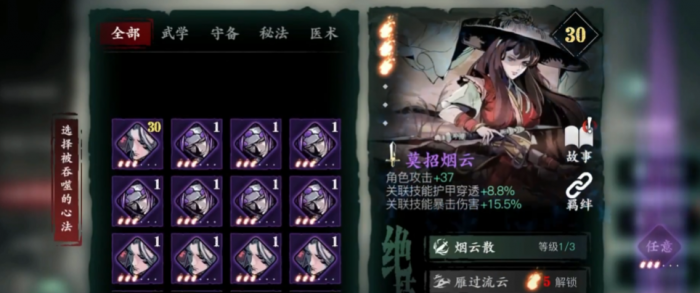 影之刃3五圣刷完刷什么1