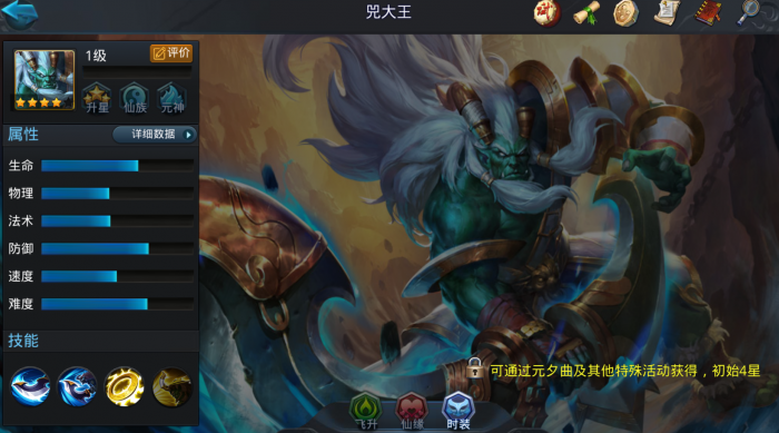 乱斗西游2龙用什么经文好1