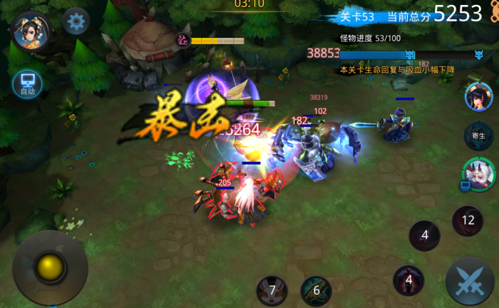 乱斗西游2龙用什么经文好3